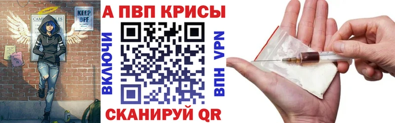 A PVP Соль  Купить  Оленегорск 