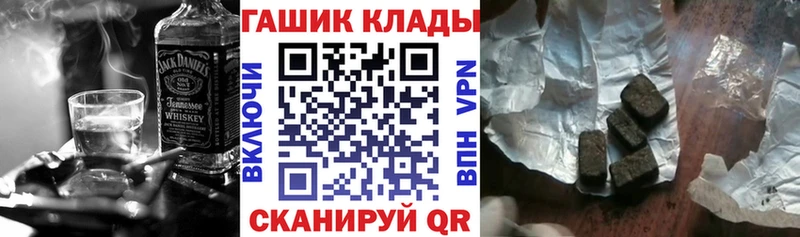 Купить где  Оленегорск  ГАШ VHQ 