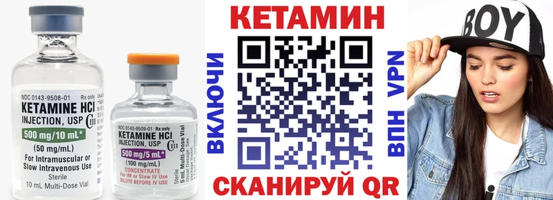 КЕТАМИН VHQ Оленегорск