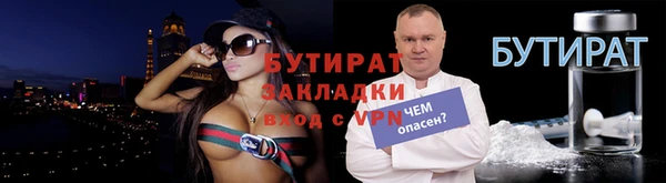 бутират Козельск